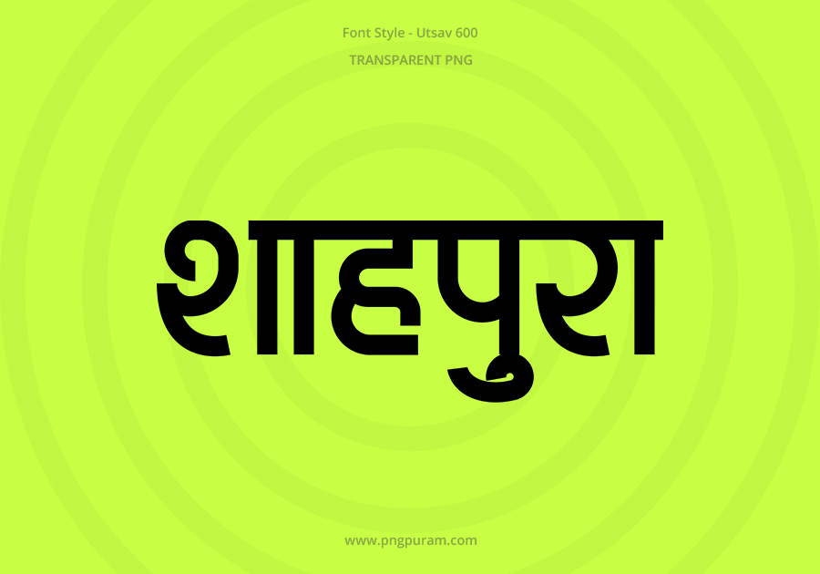 Shahpura Hindi Text PNG Black bg Shahpura Hindi Text PNG Black bg