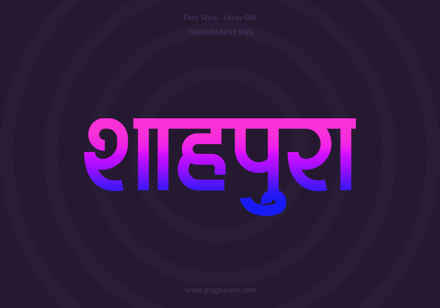Shahpura Hindi Text PNG Blue Pink bg
