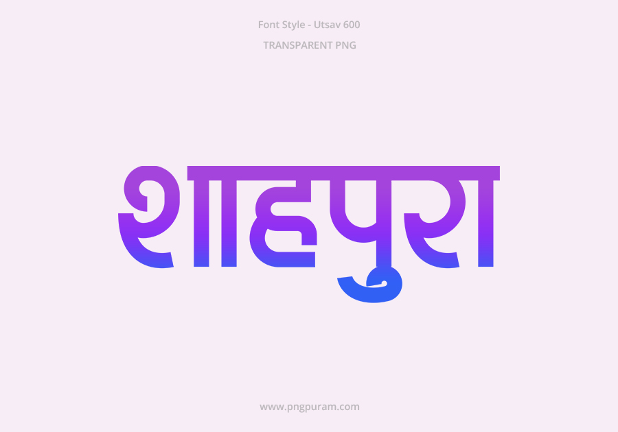 Shahpura Hindi Text PNG Blue Violet Shahpura Hindi Text PNG Blue Violet