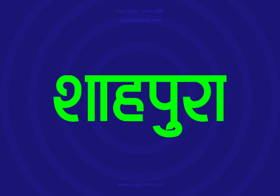 Shahpura Hindi Text PNG Green bg Shahpura Hindi Text PNG Green bg