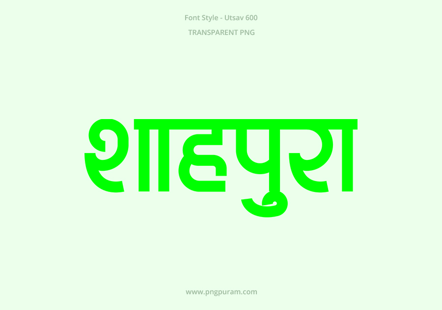 Shahpura Hindi Text PNG Green Shahpura Hindi Text PNG Green