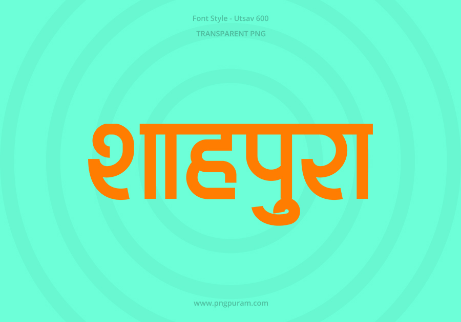 Shahpura Hindi Text PNG Orange Shahpura Hindi Text PNG Orange