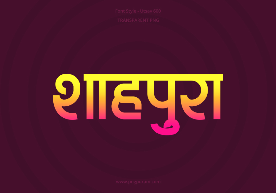 Shahpura Hindi Text PNG Pink Yellow bg