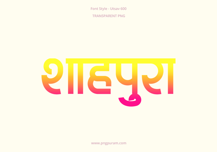 Shahpura Hindi Text PNG Pink Yellow