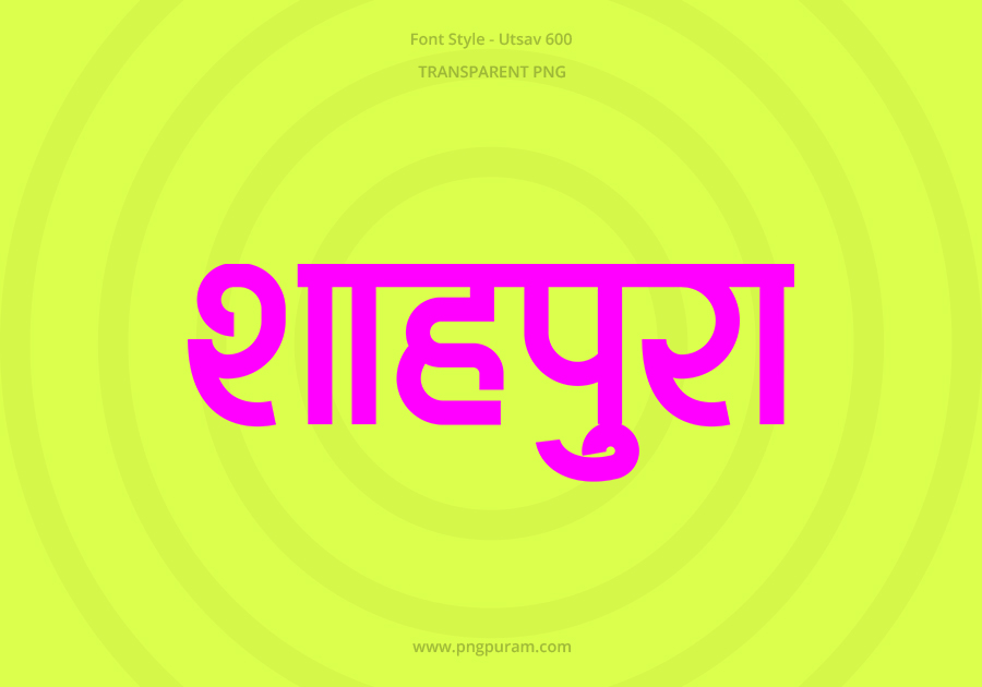 Shahpura Hindi Text PNG Pink bg