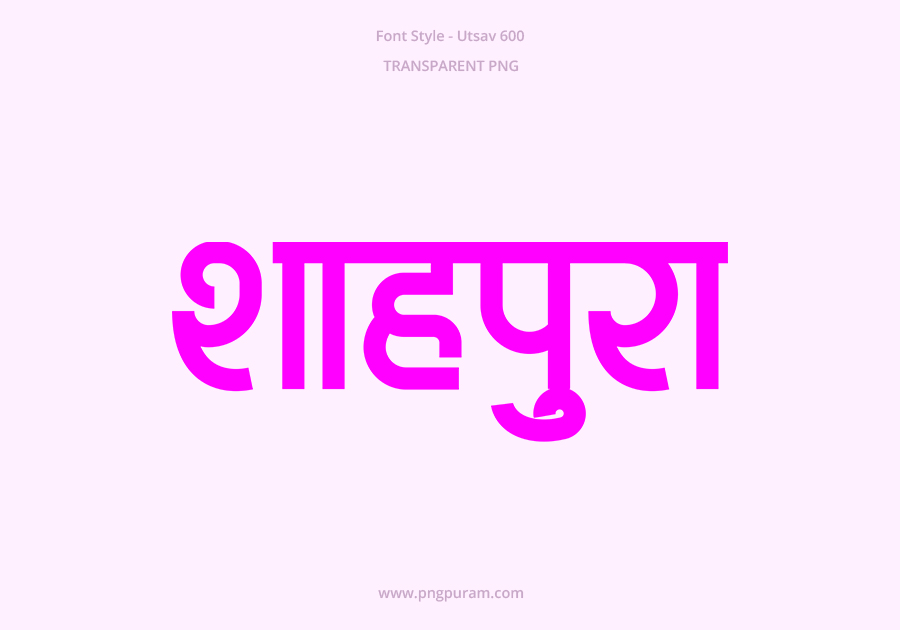 Shahpura Hindi Text PNG Pink