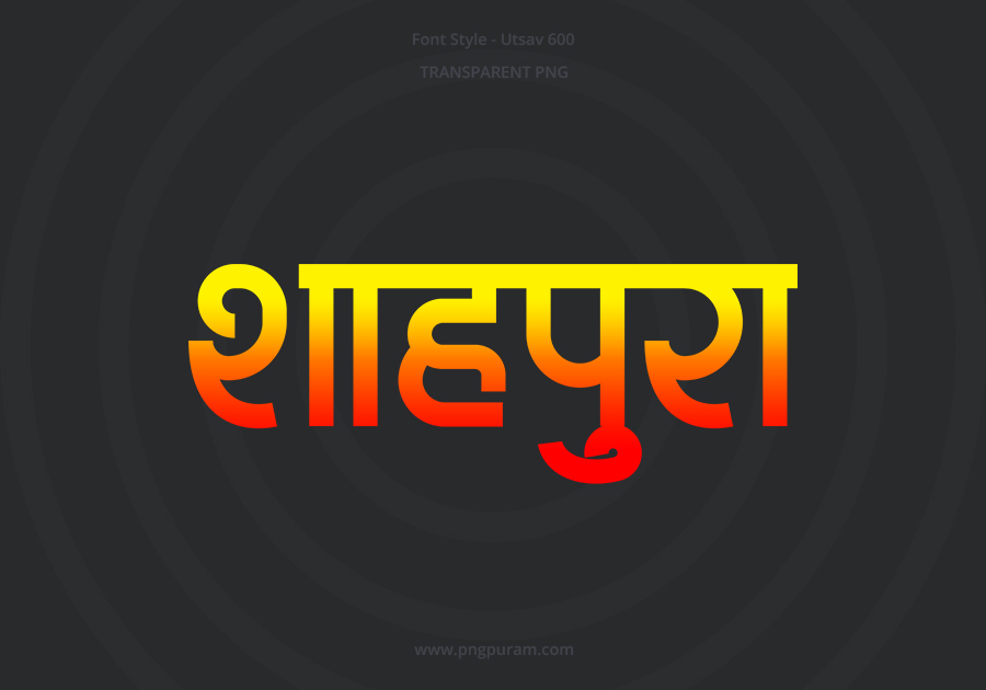 Shahpura Hindi Text PNG Red Yellow bg Shahpura Hindi Text PNG Red Yellow bg