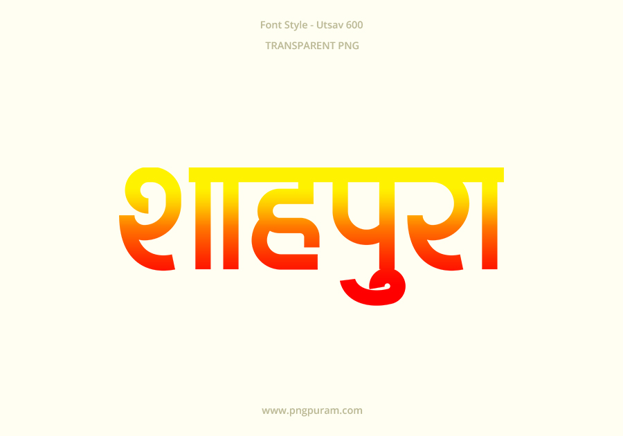 Shahpura Hindi Text PNG Red Yellow Shahpura Hindi Text PNG Red Yellow