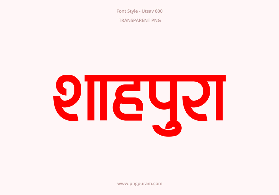 Shahpura Hindi Text PNG Red Shahpura Hindi Text PNG Red