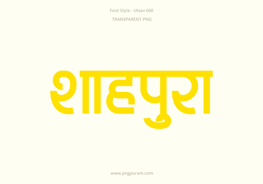 Shahpura Hindi Text PNG Yellow Shahpura Hindi Text PNG Yellow