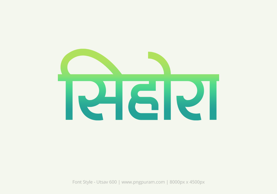 Sihora Hindi Text PNG Aqua GreenYellow