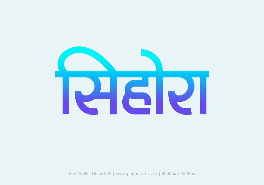 Sihora Hindi Text PNG Blue Cyan