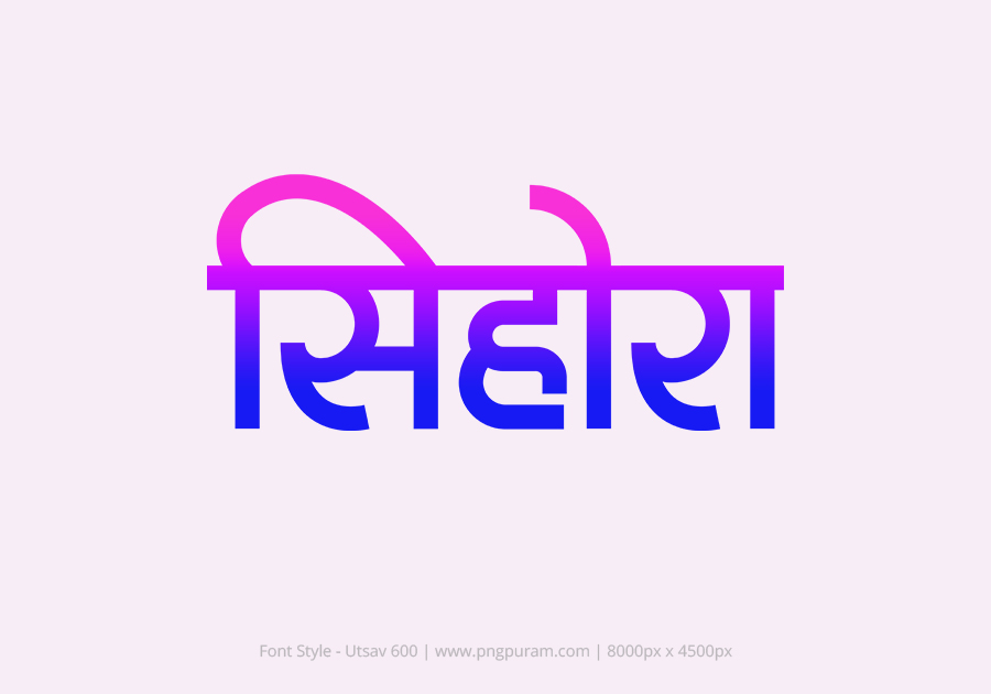 Sihora Hindi Text PNG Blue Pink