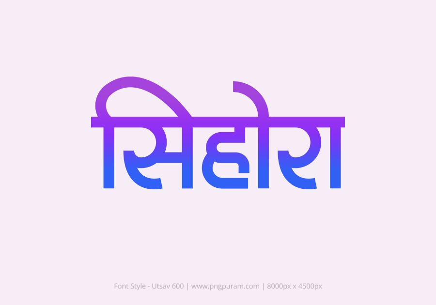 Sihora Hindi Text PNG Blue Violet