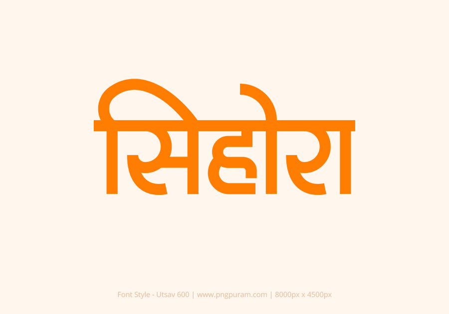 Sihora Hindi Text PNG Orange