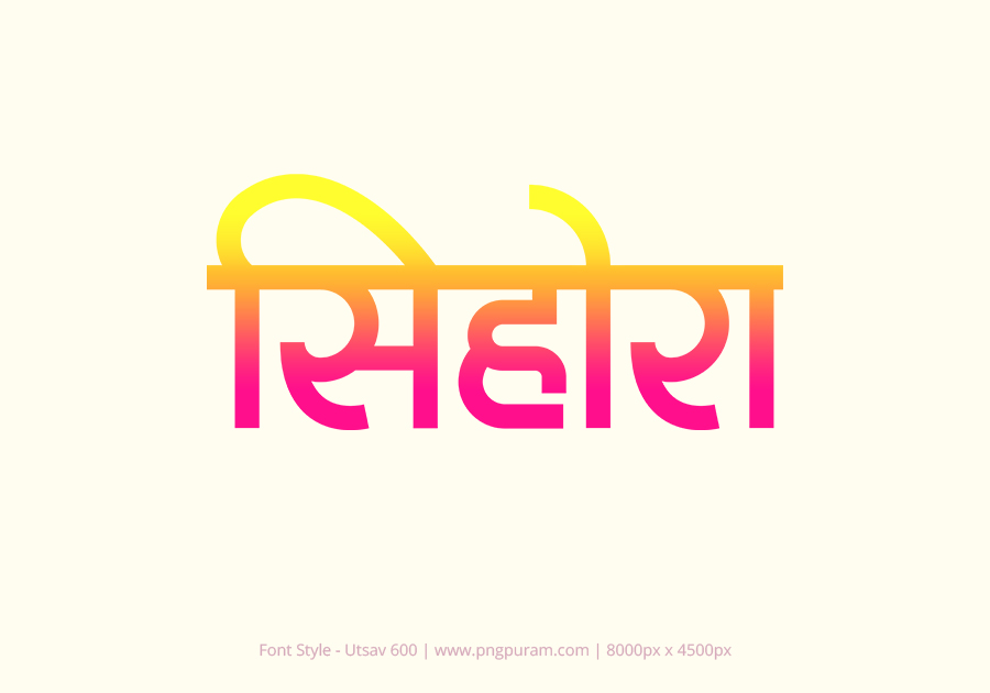 Sihora Hindi Text PNG Pink Yellow