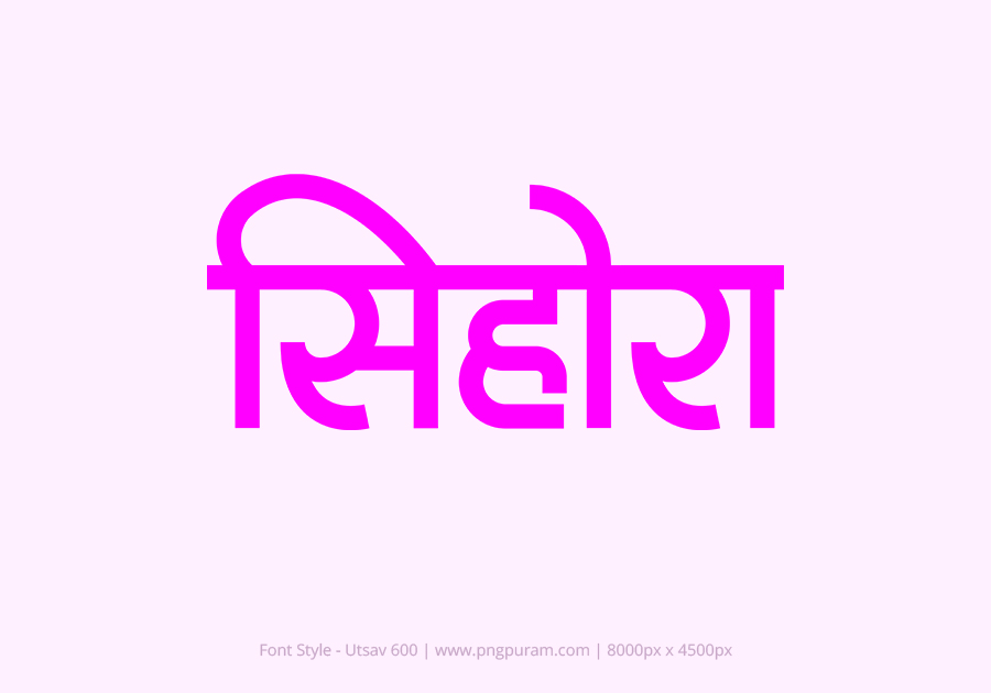 Sihora Hindi Text PNG Pink