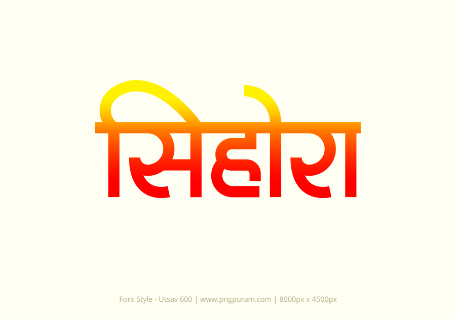 Sihora Hindi Text PNG Red yellow