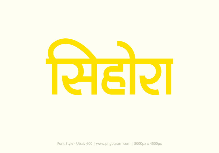Sihora Hindi Text PNG Yellow