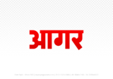 agar Hindi Text PNG Download Free, agar, agar hindi mein, agar hindi mein kaise likhen,