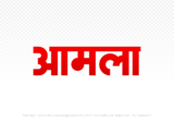 amla Hindi Text PNG Download Free, amla, amla hindi mein, amla hindi mein kaise likhen, Hindi font Utsav 900