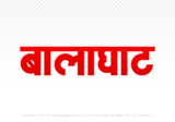 balaghat Hindi Text PNG Download Free, balaghat, balaghat hindi mein, balaghat hindi mein kaise likhen,