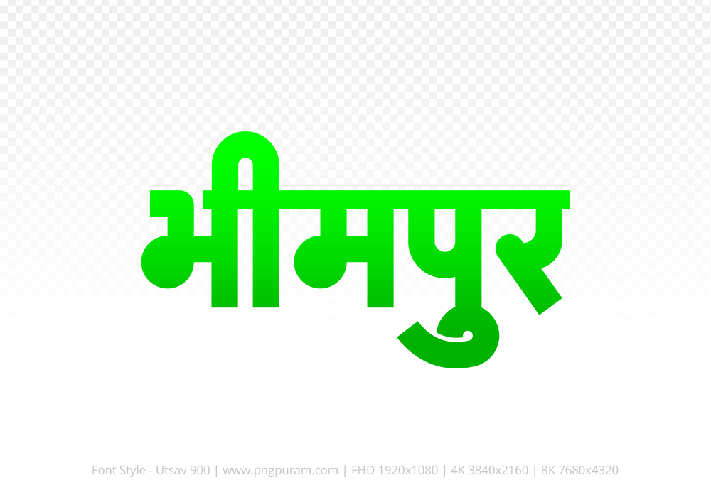 bhimpur Hindi Text PNG Download Free, bhimpur, bhimpur hindi mein, bhimpur hindi mein kaise likhen, Hindi font Utsav 900