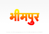 bhimpur Hindi Text PNG Download Free, bhimpur, bhimpur hindi mein, bhimpur hindi mein kaise likhen, Hindi font Utsav 900