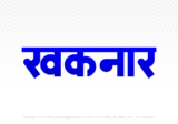 khaknar Hindi Text PNG Download Free, khaknar, khaknar hindi mein, khaknar hindi mein kaise likhen,