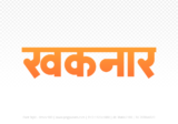 khaknar Hindi Text PNG Download Free, khaknar, khaknar hindi mein, khaknar hindi mein kaise likhen,
