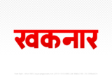 khaknar Hindi Text PNG Download Free, khaknar, khaknar hindi mein, khaknar hindi mein kaise likhen,