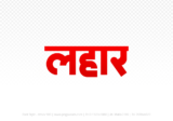 lahar Hindi Text PNG Download Free, lahar, lahar hindi mein, lahar hindi mein kaise likhen,