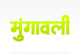 mungaoli Hindi Text PNG Download Free, mungaoli, mungaoli hindi mein, mungaoli hindi mein kaise likhen,