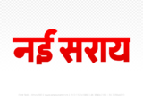 nai-saray Hindi Text PNG Download Free, nai-saray, nai-saray hindi mein, nai-saray hindi mein kaise likhen,