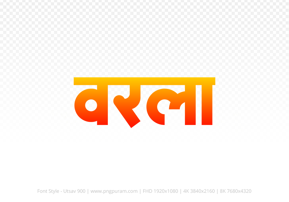 warla Hindi Text PNG Download Free, warla, warla hindi mein, warla hindi mein kaise likhen,