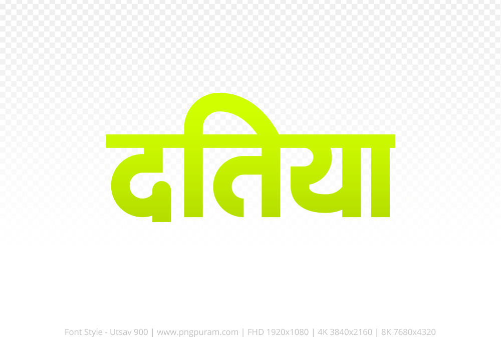 datia-hindi-text-png-yellow datia Hindi Text PNG, datia png, datia hindi png logo,