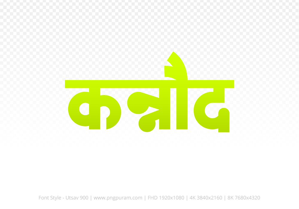 kannod Hindi Text PNG, kannod png, kannod hindi png logo,
