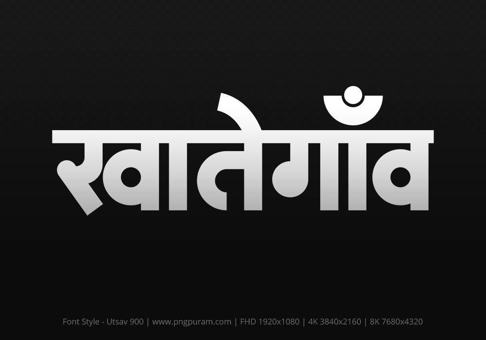 khategaon-hindi-text-png-gray khategaon Hindi Text PNG, khategaon png, khategaon hindi png logo,