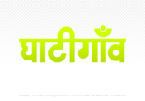 ghatigaon Hindi Text PNG, ghatigaon text png, ghatigaon hindi png logo,