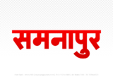 samnapur Hindi Text PNG, samnapur text png, samnapur hindi png logo,